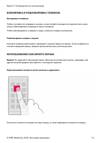 Страница 12