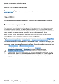 Страница 17