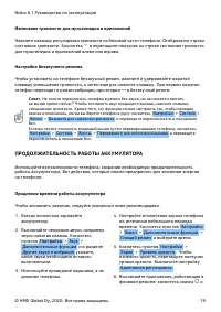 Страница 19