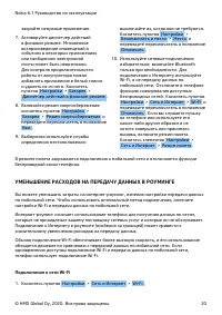 Страница 20