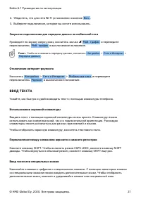 Страница 21
