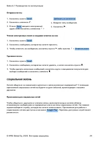 Страница 29