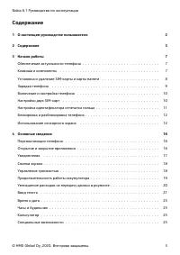 Страница 3