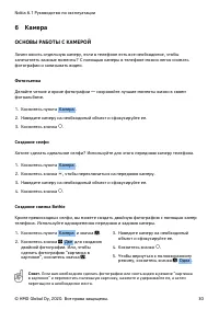 Страница 30