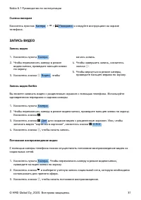 Страница 31