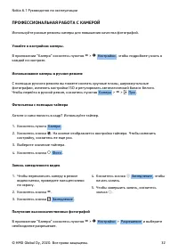 Страница 32