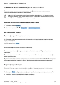 Страница 33
