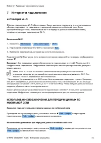 Страница 34