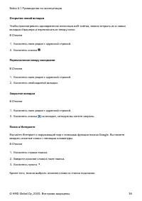 Страница 36