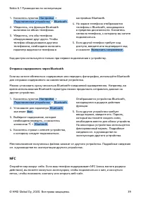 Страница 39