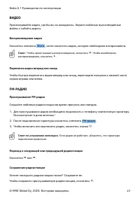 Страница 43