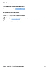 Страница 44