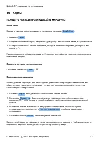 Страница 47