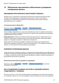 Страница 52