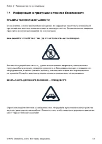 Страница 58