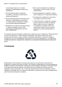 Страница 63