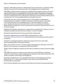 Страница 70