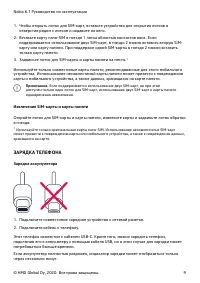 Страница 9