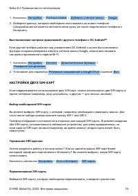 Страница 10