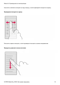 Страница 12