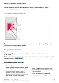 Страница 13