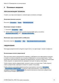 Страница 15