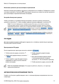 Страница 17
