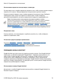 Страница 18