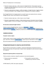 Страница 19
