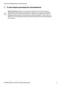 Страница 2