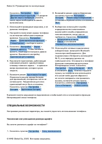 Страница 20