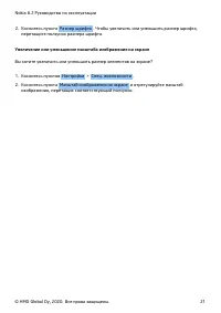 Страница 21