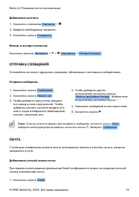 Страница 23
