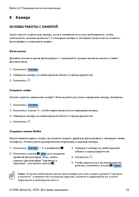 Страница 25