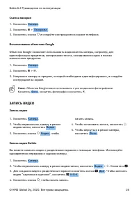 Страница 26