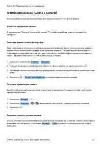 Страница 27