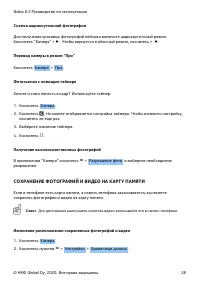 Страница 28