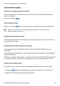 Страница 29