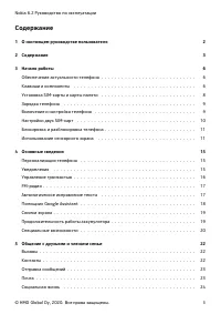 Страница 3