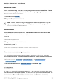 Страница 32
