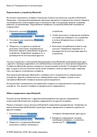 Страница 33