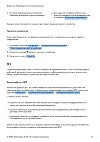 Страница 34