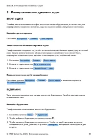 Страница 37