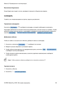 Страница 38