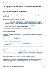 Страница 42
