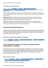 Страница 43