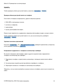 Страница 44