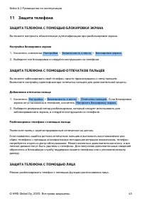 Страница 45