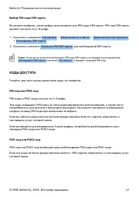 Страница 47