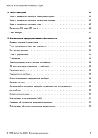 Страница 5